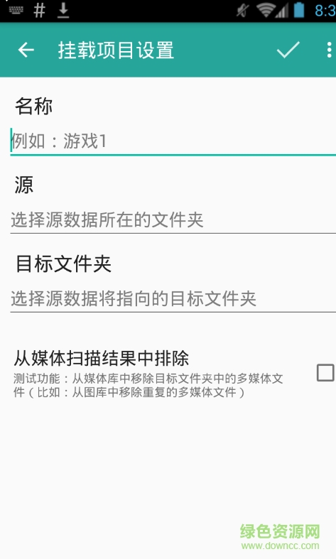 外置卡文件夹挂载已付费修改版(FolderMount Premium) v2.9.2b安卓版0