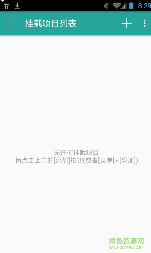 外置卡文件夹挂载已付费修改版(FolderMount Premium) v2.9.2b安卓版1