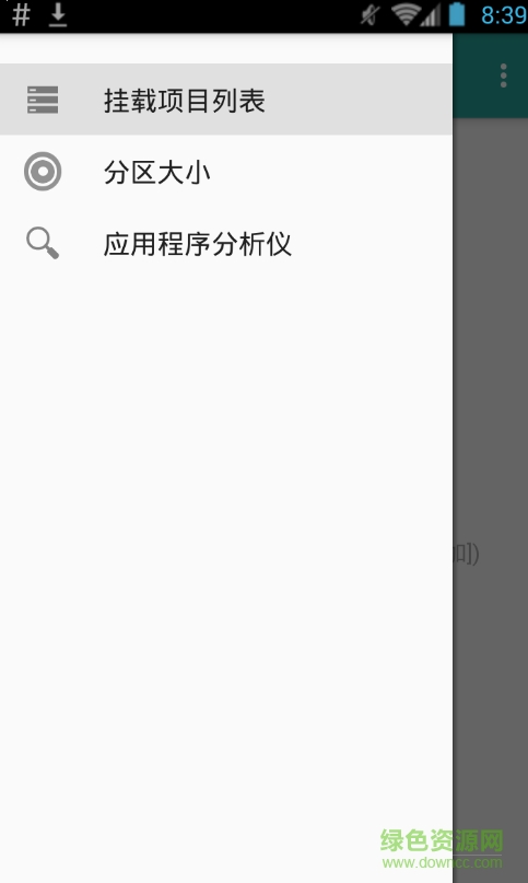 外置卡文件夹挂载已付费修改版(FolderMount Premium) v2.9.2b安卓版2