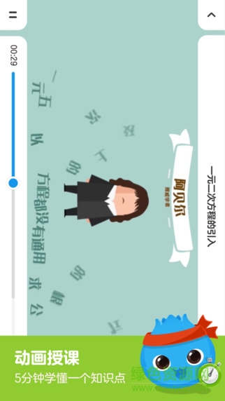 洋葱数学家长版app v4.16.0 安卓版1