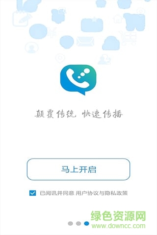 助商通(免费打电话) v3.7.52 安卓版1