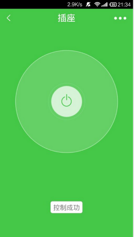联想智能插座(联想看家宝) v2.5.139 安卓版0