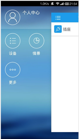 联想智能插座(联想看家宝) v2.5.139 安卓版1