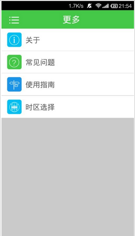 联想智能插座(联想看家宝) v2.5.139 安卓版2
