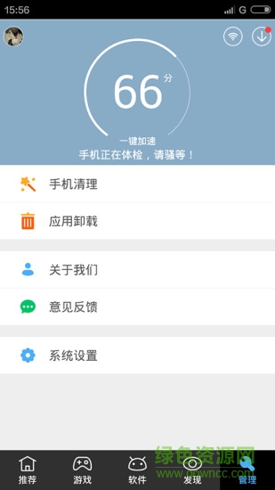 骑士助手修改游戏盒子 v7.5.1 安卓最新版0
