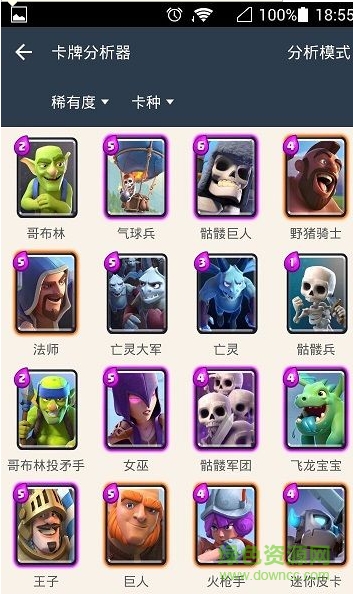 叉叉皇室战争盒子app v1.1.0 安卓版1