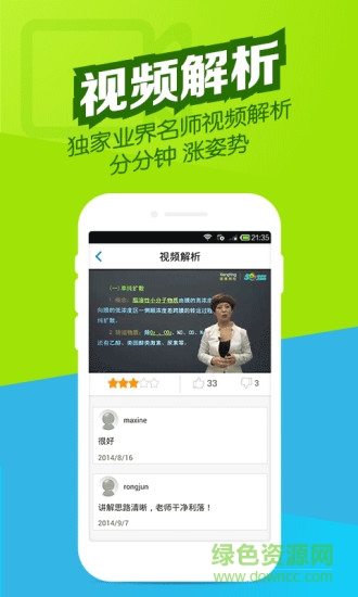 医学万题库手机版app v5.6.2.0 安卓版1