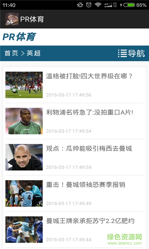 PR体育资讯 v1.0 安卓版0