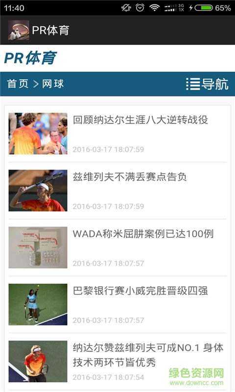 PR体育资讯 v1.0 安卓版1