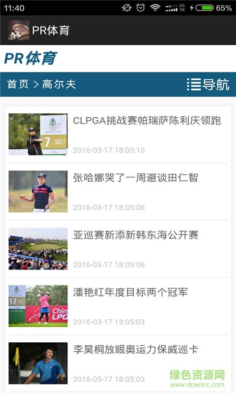 PR体育资讯 v1.0 安卓版2