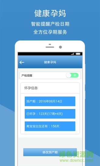 掌上滨医(滨州医学院附属医院) v1.5.00188.7 安卓版0