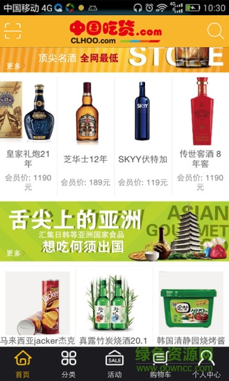 中国吃货 v2.7.7 安卓版2