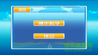 驾校模拟3d免费版2016(Car Driving School Simulator) v3.6.2 安卓版0