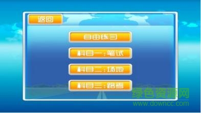 驾校模拟3d免费版2016(Car Driving School Simulator) v3.6.2 安卓版2