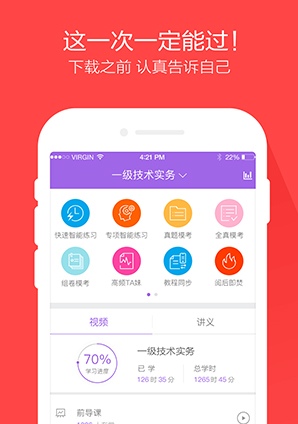 一级消防师万题库 v5.3.8.0 安卓最新版0
