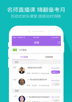 一级消防师万题库 v5.3.8.0 安卓最新版3