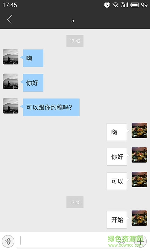 他说(作家助手) v1.0 安卓版1