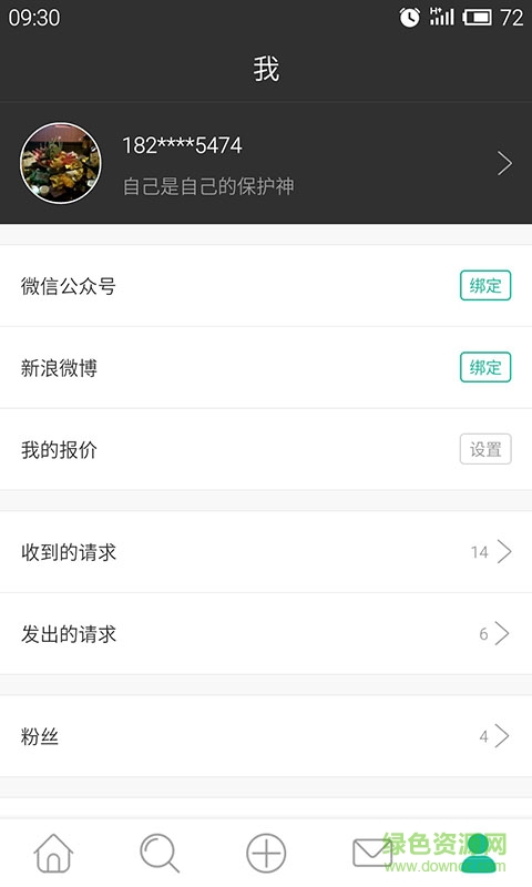 他说(作家助手) v1.0 安卓版3