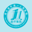 掌上连一(连云港市第一人民医院)