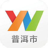 云南普洱新闻客户端app(云南通·普洱市)