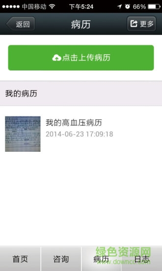 江门市人民医院 v1.8.9 安卓版0