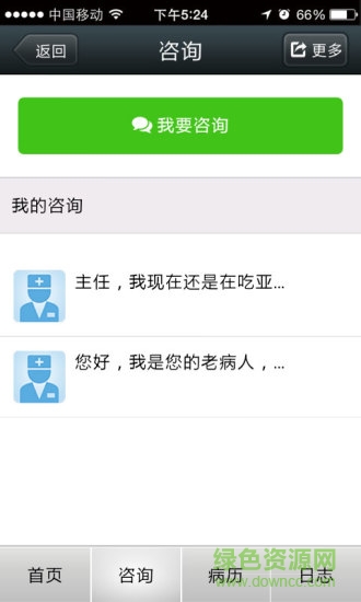 江门市人民医院 v1.8.9 安卓版1