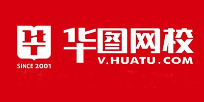华图网校