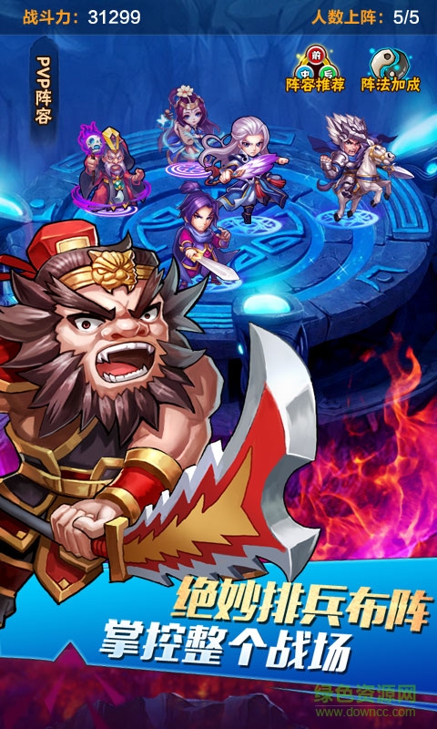 百度版三国我为王 v1.4.2 安卓版2