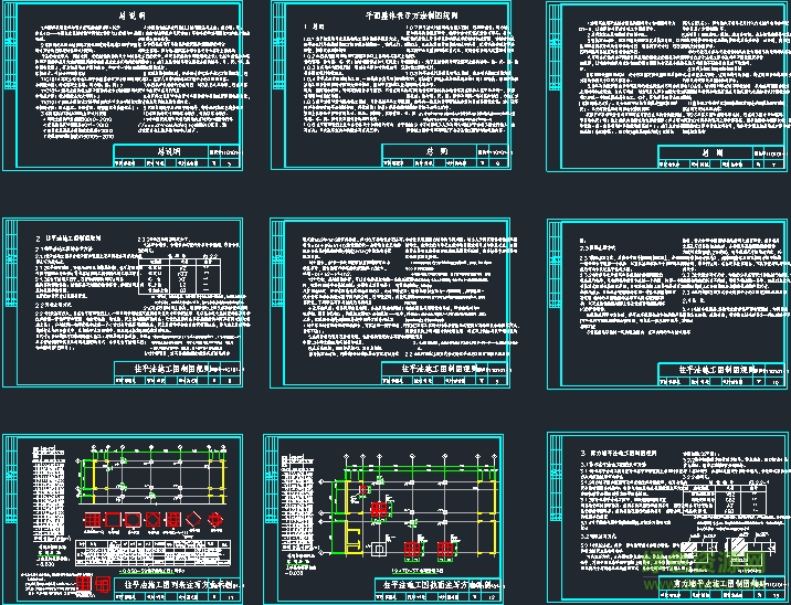 11g101-1图集cad版本 dwg格式0