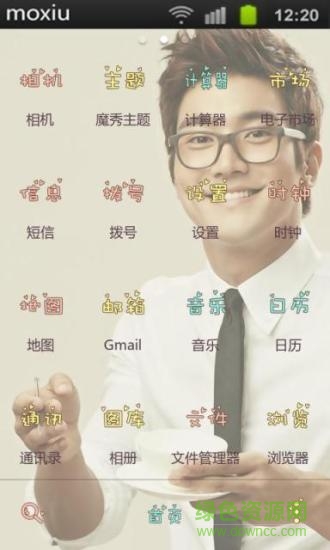 崔始源主题桌面 v3.0.0 安卓版4