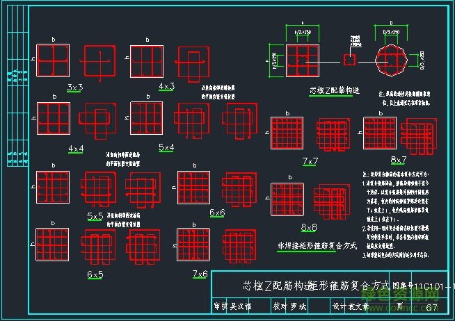 11g101系列全套图集cad版本 dwg格式0