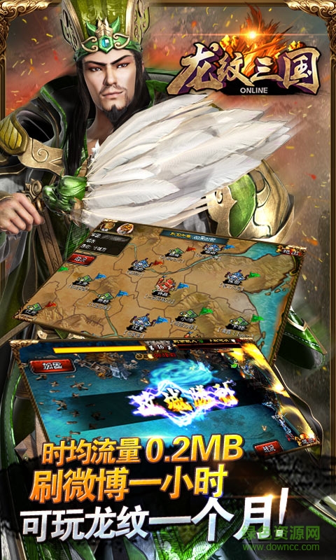 龙纹三国360版 龙纹三国360游戏下载