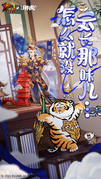 少年三国志百度版客户端 v9.2.0 安卓最新版0