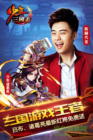 少年三国志豌豆荚账号版本 v6.4.0 安卓版2