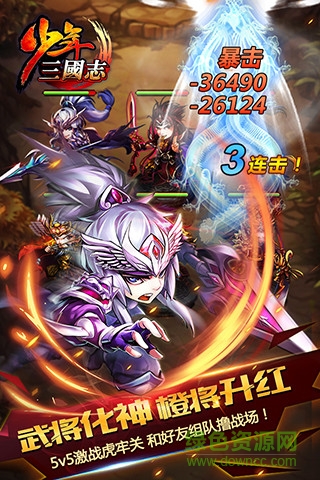 少年三国志豌豆荚账号版本 v6.4.0 安卓版0