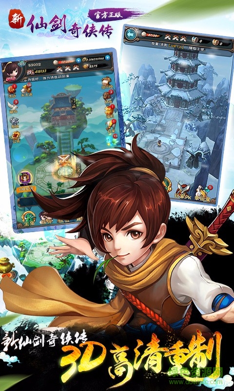 新仙剑奇侠传内购修改版 v3.1.0 安卓最新版3