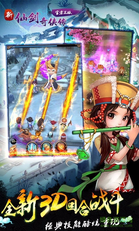 新仙剑奇侠传内购修改版 v3.1.0 安卓最新版2