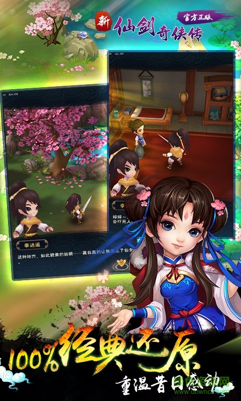 新仙剑奇侠传内购修改版 v3.1.0 安卓最新版1