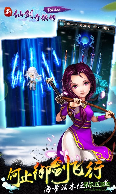 新仙剑奇侠传内购修改版 v3.1.0 安卓最新版0