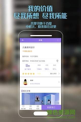 新芽闲置(闲置物品交易app) v2.0.8 安卓版0