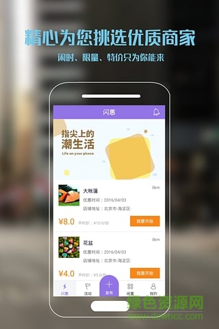 新芽闲置(闲置物品交易app) v2.0.8 安卓版2