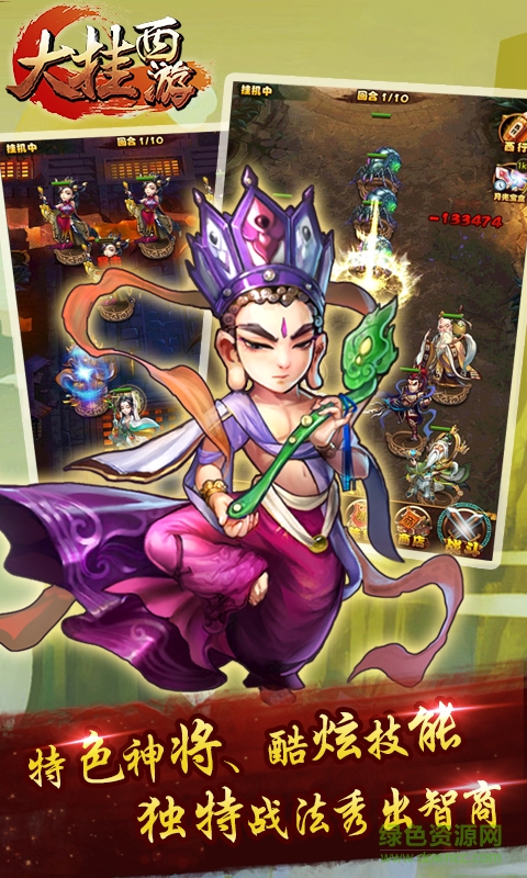 大挂西游gm版 v1.1.1 安卓变态版3