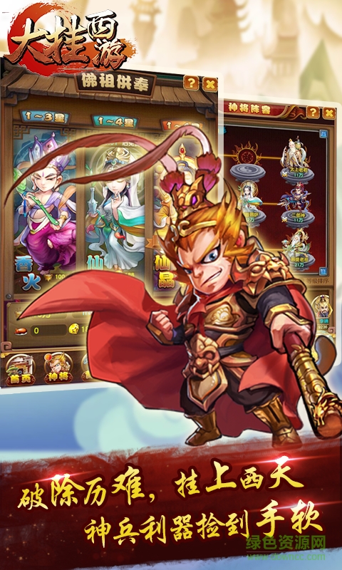 大挂西游gm版 v1.1.1 安卓变态版2