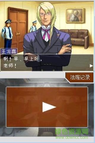 逆转裁判4手机版 v1.0.5 安卓中文版1