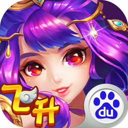 逍遥西游百度客户端