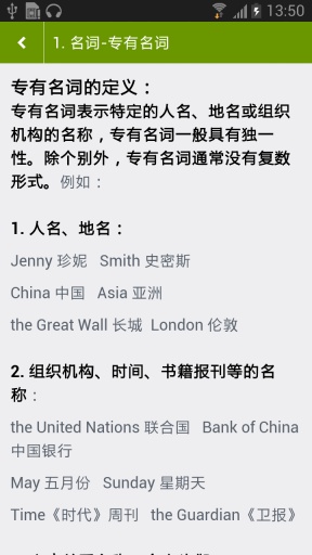 小学英语助手人教版 v18.01.23 安卓版1