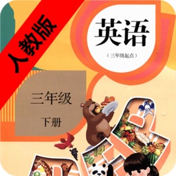 小学英语三年级下册人教版