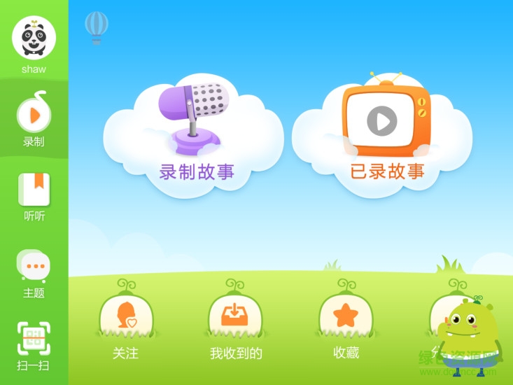 图豆爸妈宝 v1.1.5 安卓版1