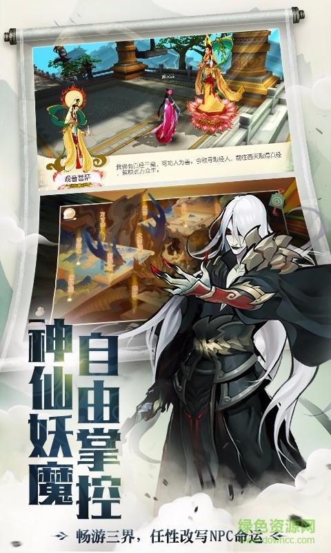 大唐游仙记客户端 v1.1.5 安卓版1