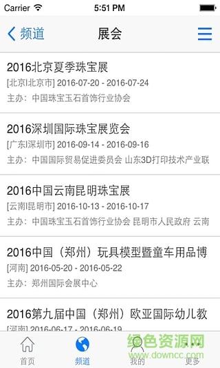 润和天下(商业资讯) v3.0 安卓版2